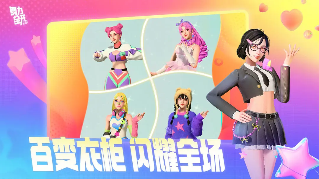 舞力全开派对模式盘点 舞力全开派对游戏玩法指引截图