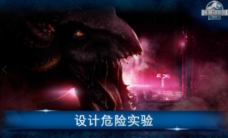 受欢迎的恐龙手机游戏排行榜
