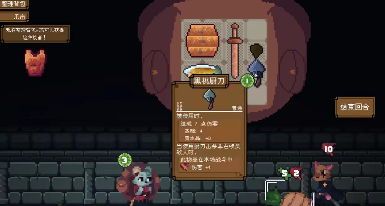 背包英雄黑暗中的赤狐能够打吗 背包英雄手机版黑暗中的赤狐怎么打