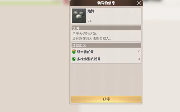 大航海时代起源探索教程 大航海时代起源探索怎么玩