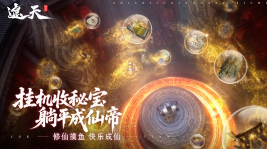 遮天世界公测时间指引 遮天世界什么时候开服