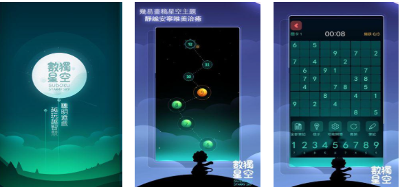 人气较高的三思数独游戏排行榜