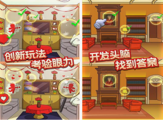 考验眼力的游戏大全
