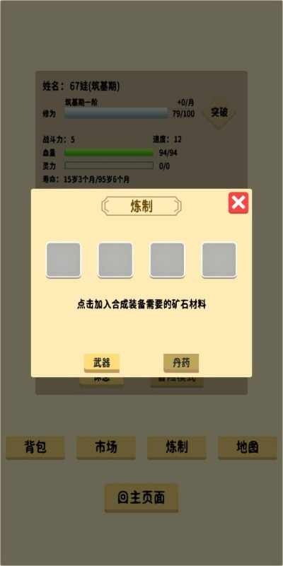 人气高的卡牌修仙游戏盘点2025