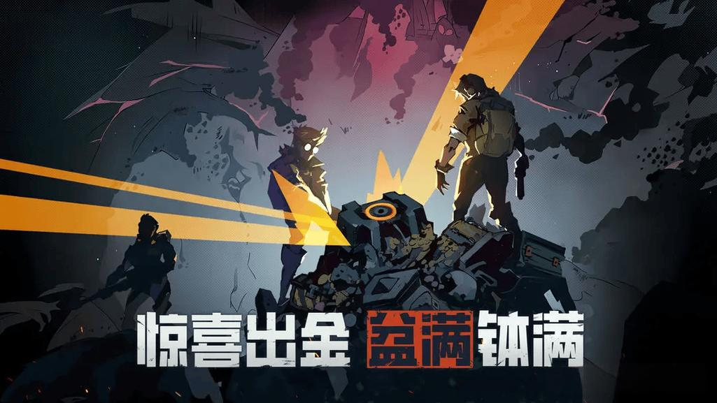 代号撤离体验服在哪下载 代号撤离下载安装链接