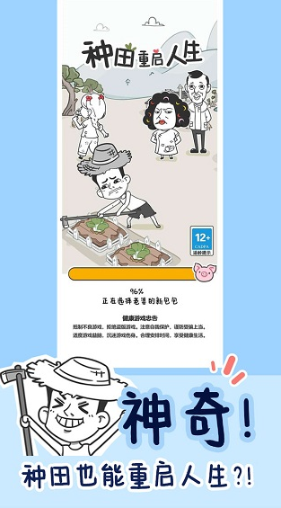 受欢迎的种地小游戏大全