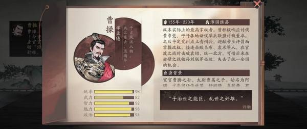 三国望神州下载安装链接推荐 三国望神州游戏手机版怎么下载截图