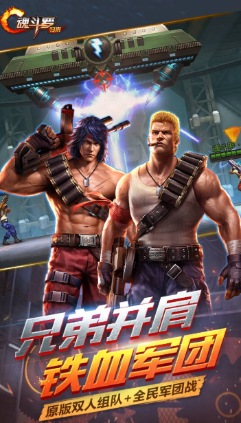魂斗罗游戏有哪些介绍2025