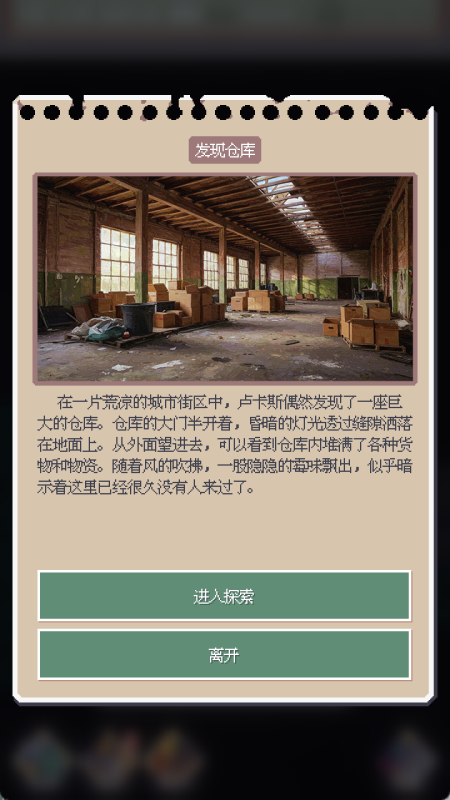 高人气废土游戏排行榜