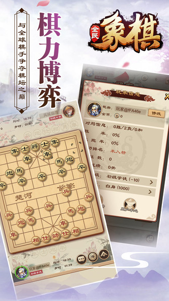 经典的单机象棋大全