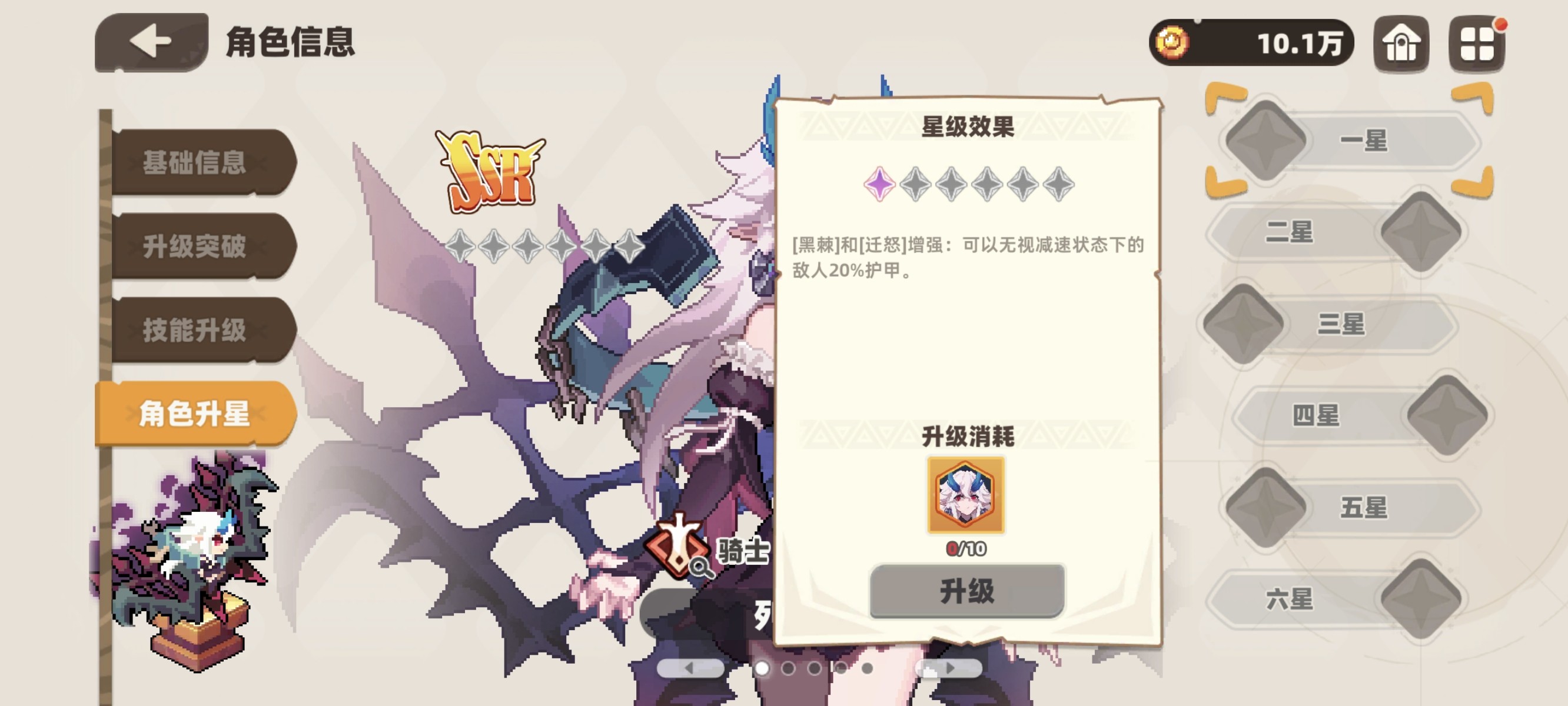 我的勇者外传角色分享 我的勇者外传角色哪些好截图