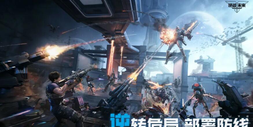 逆战游戏手机版测试服下载安装链接推荐 逆战未来在哪里下载截图