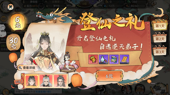 2024仙侠榜单9哪些好玩 好玩的仙侠游戏before_1截图
