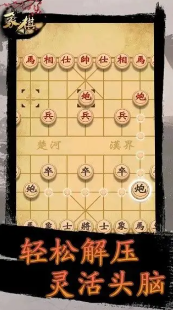 中国象棋游戏有哪些介绍2025