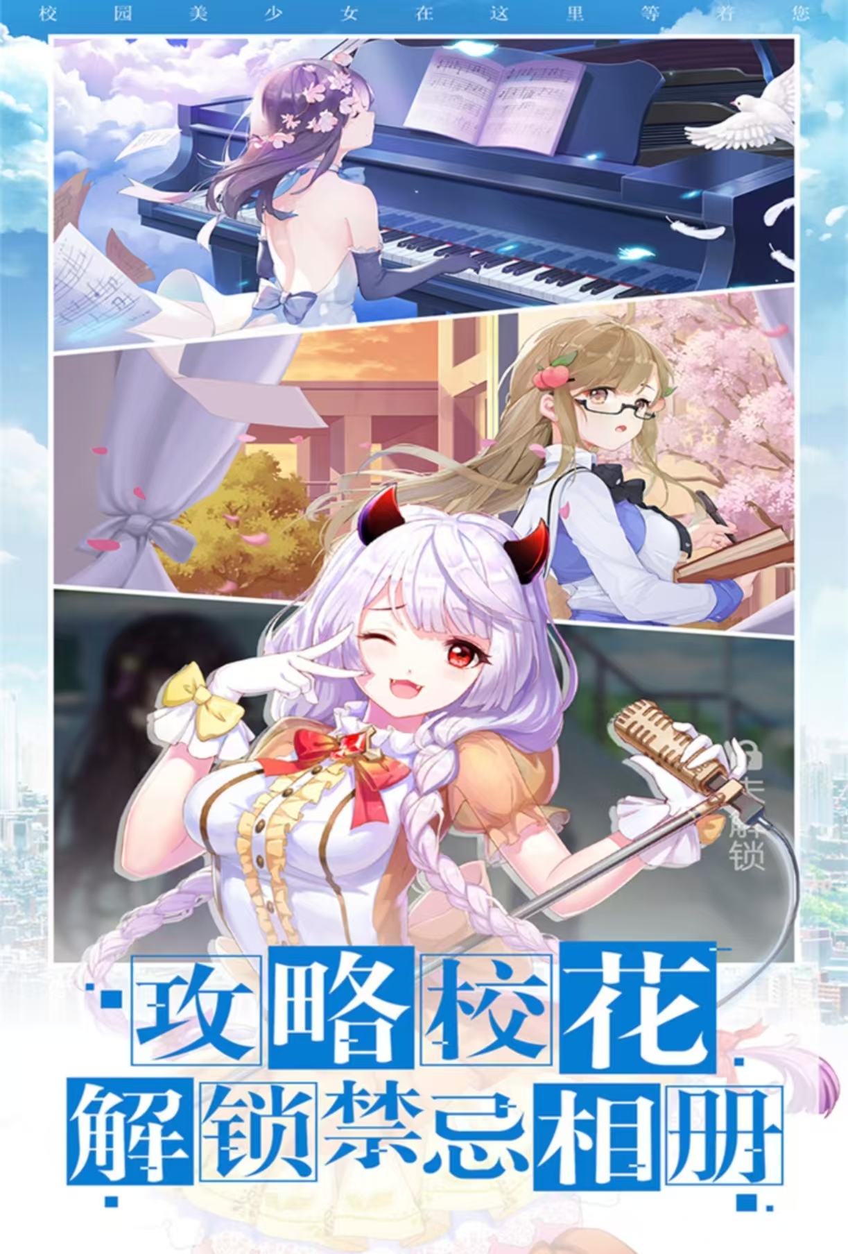 耐玩有趣的学校游戏都有哪几款 经典的学校游戏手机版分享2025截图