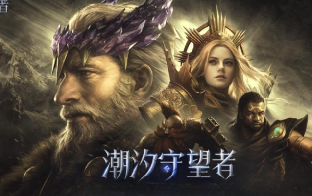 沐瞳科技的有哪些游戏好玩2025