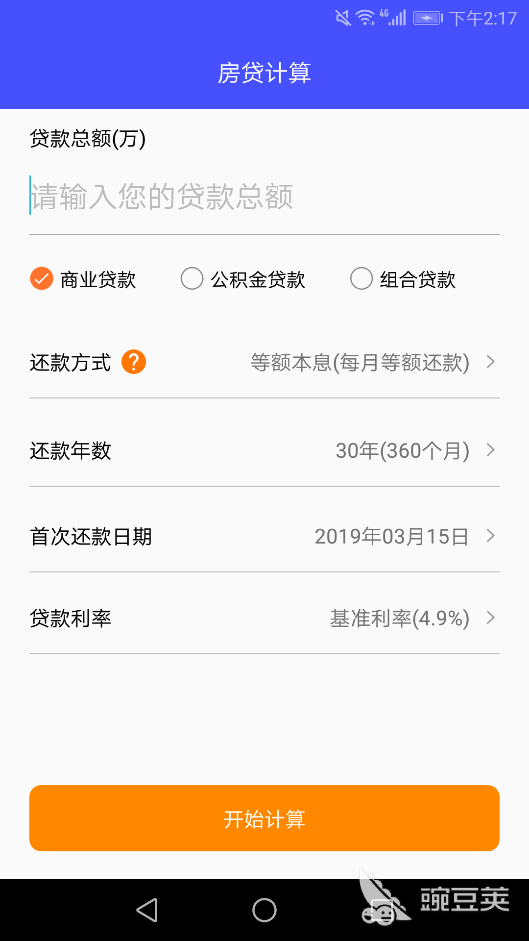 计算利息的App分享 计算利息的App实用工具推荐