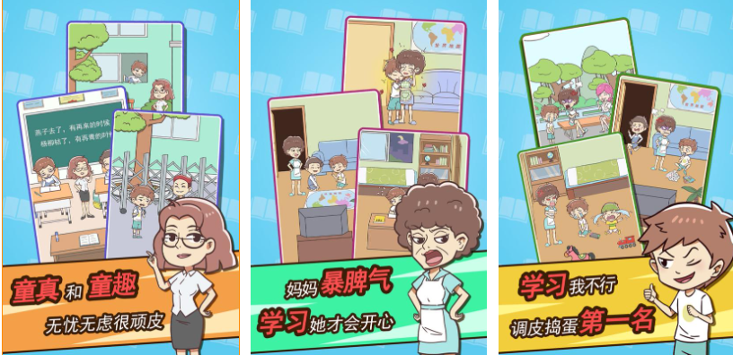 人气较高的学习游戏前十名