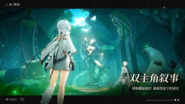 二重螺旋正式服下载链接