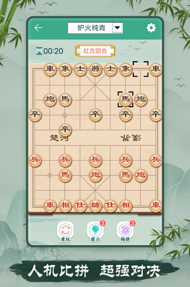单机象棋下载游戏推荐