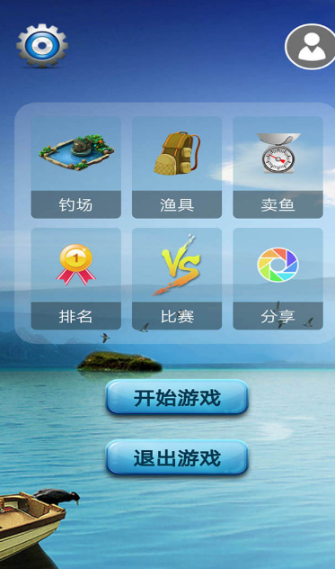 钓鱼游戏手机钓鱼游戏不用钱的盘点2025 手机钓鱼游戏哪个值得下载截图