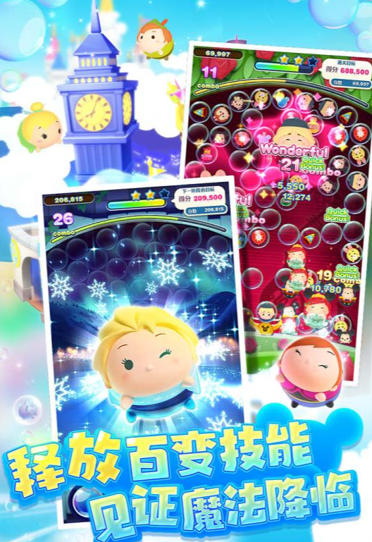 迪士尼出品的手机游戏推荐