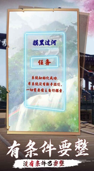自己创建宗门的修仙游戏有哪几款盘点2025 能够创建宗门的修仙游戏汇总截图