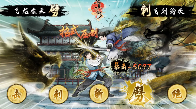 华夏千秋最强门派有哪几款 华夏千秋最强门派具体解析