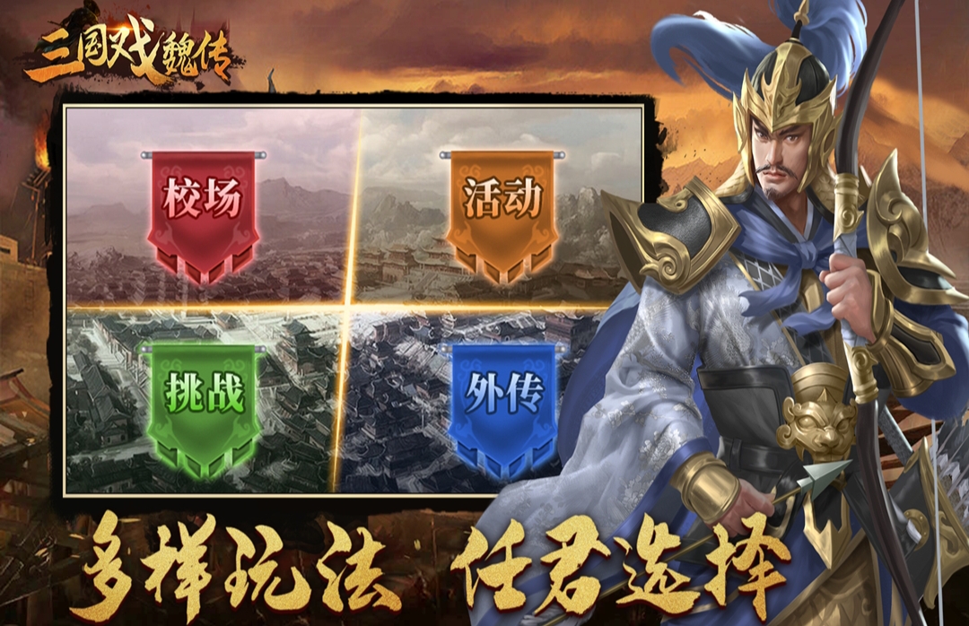有哪几款必玩的三国类型的战棋游戏 2025高分三国游戏介绍截图