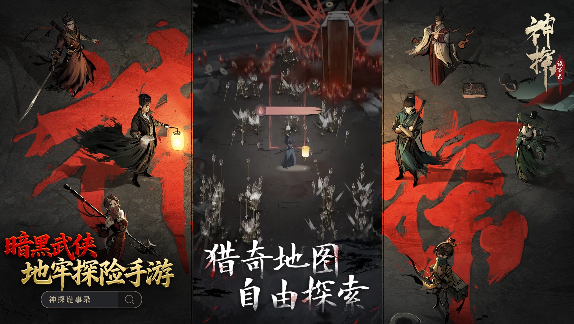 2025最新武侠榜单合集6before_2介绍 必玩的武侠游戏分享截图