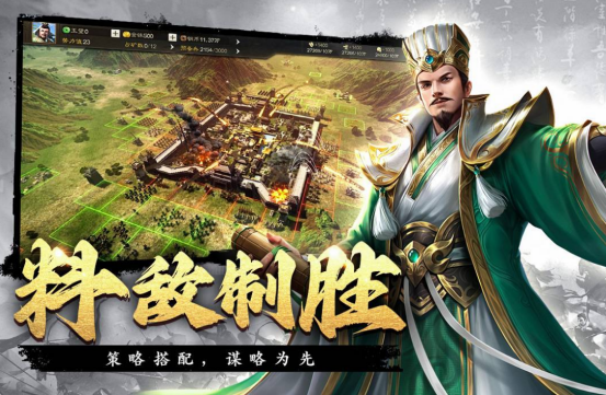 2025三国手游在哪里下载
