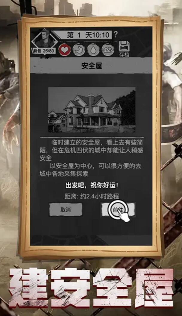 生存危机手游安卓下载 2025最耐玩的末日生存危机游戏手机版分享榜截图
