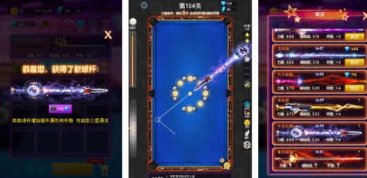 经典的台球手游汇总 好玩的台球游戏分享2025截图
