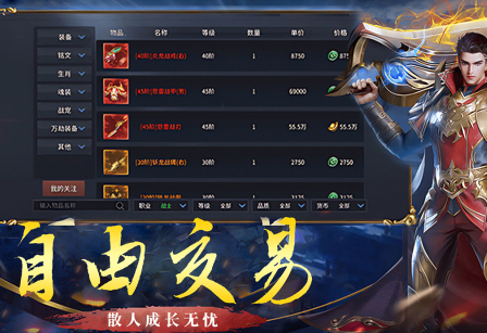 口碑最好的传奇手游有哪些