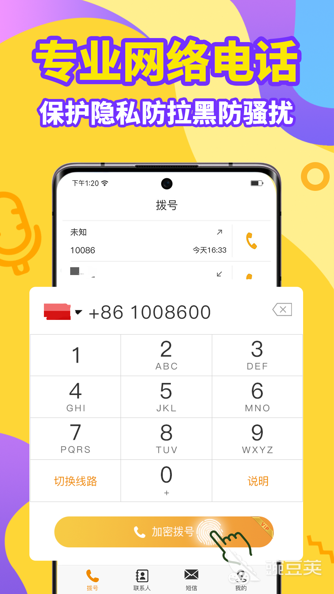 软件加密安全性高的推荐 软件加密工具分享与使用技巧截图