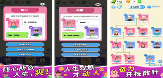 高人气的家族发展游戏在哪里下载