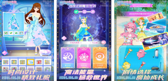 流行的巴啦啦小魔仙换装游戏有没有