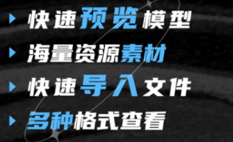 建模软件有没有 实用的建模软件分享截图