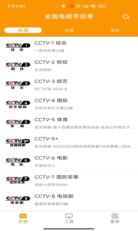 不用钱影视app安卓手机版下载有哪几款 安卓版免费的影视app下载分享截图