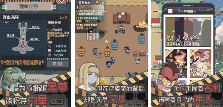 十大必玩的丧尸手游都有哪些