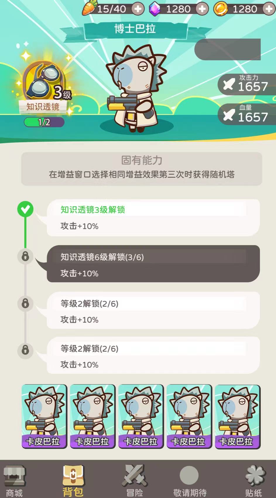 有趣的卡皮巴拉大冒险游戏分享 2025卡皮巴拉大冒险游戏有哪几款