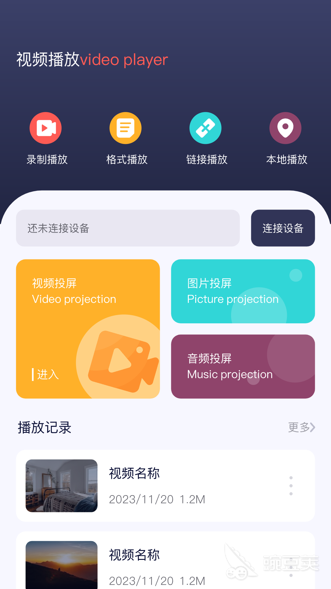不用钱追剧软件分享 无需VIP也能畅享火爆的影视内容