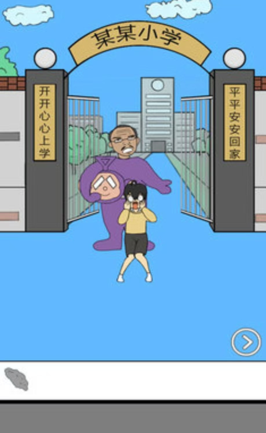 经典有趣的学校游戏都有哪些