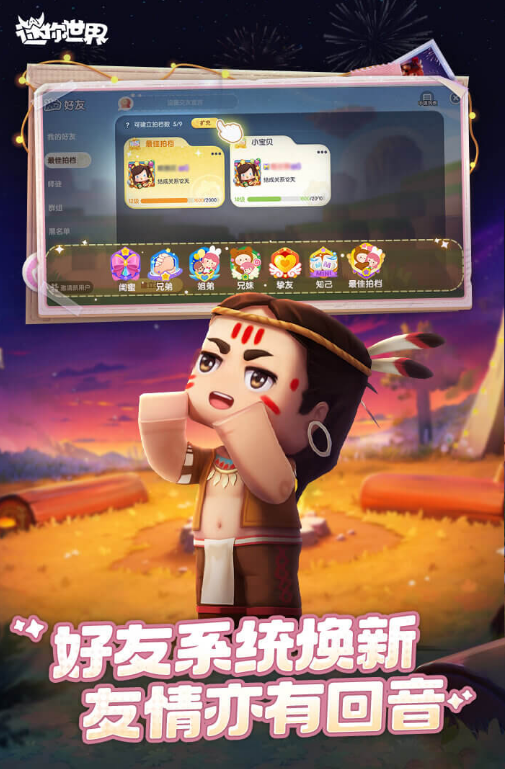经典的多人联机沙盒游戏推荐