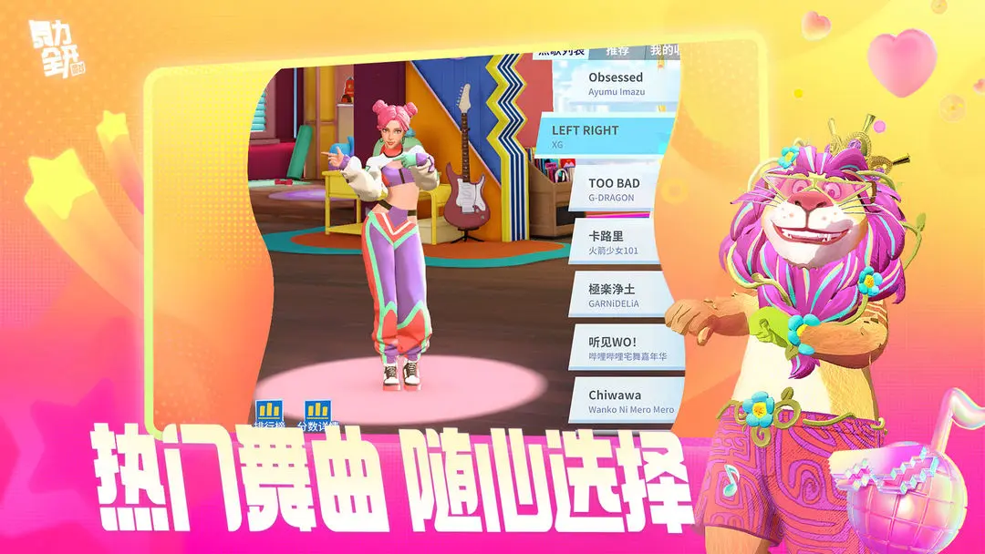 腾讯舞力全开派对是什么游戏 腾讯舞力全开派对游戏盘点截图