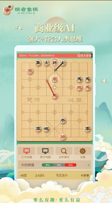 下棋游戏哪些值得玩2025