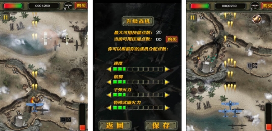 经典的二战空战游戏手机版合辑 有趣的二战空战手游安卓下载分享2025截图