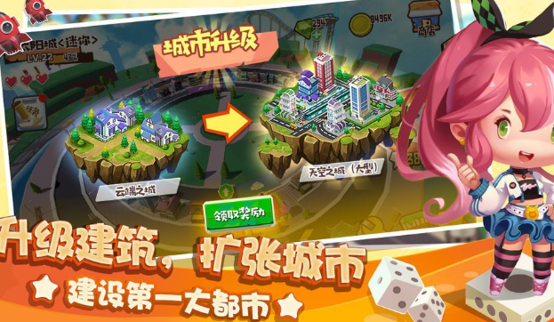 优质的大富翁游戏下载盘点2025 玩不腻的大富翁游戏榜单截图