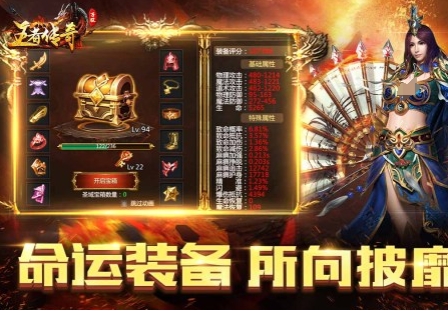 口碑最好的传奇游戏手机版有哪几款 经典的传奇游戏下载分享2025截图