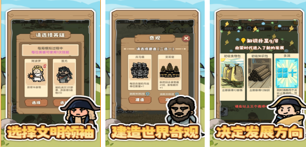 受欢迎的文明游戏排行榜